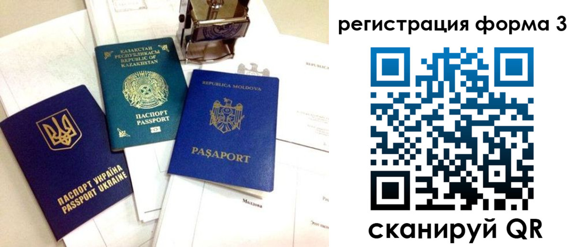 временная регистрация 2025 в Стерлитамаке