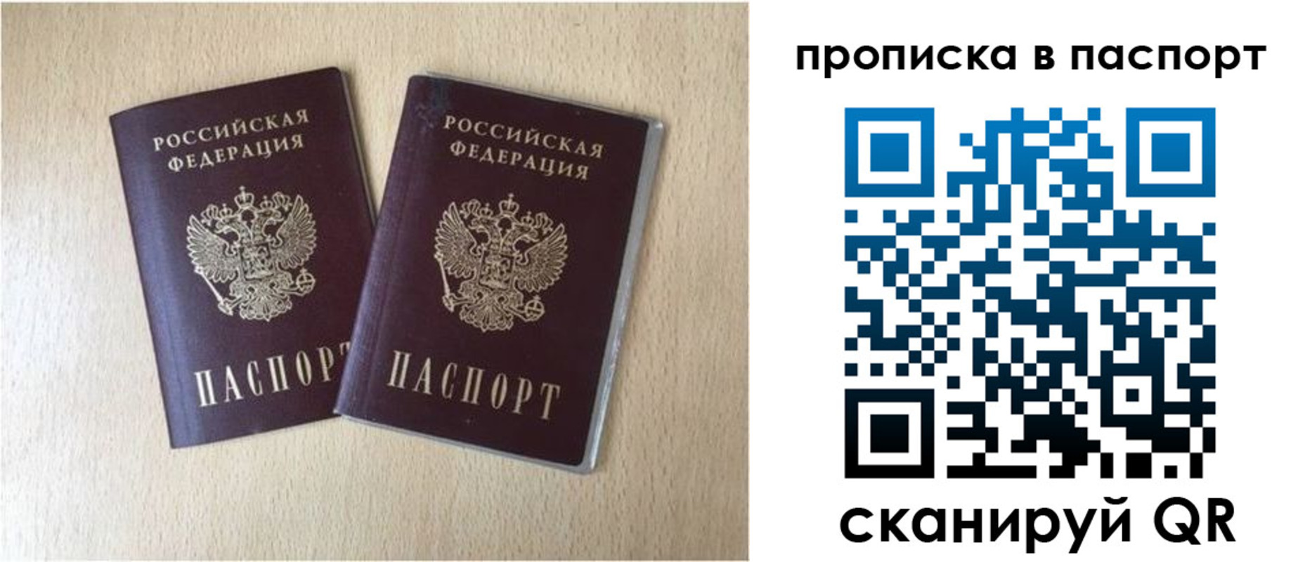 прописка для кредита в Стерлитамаке