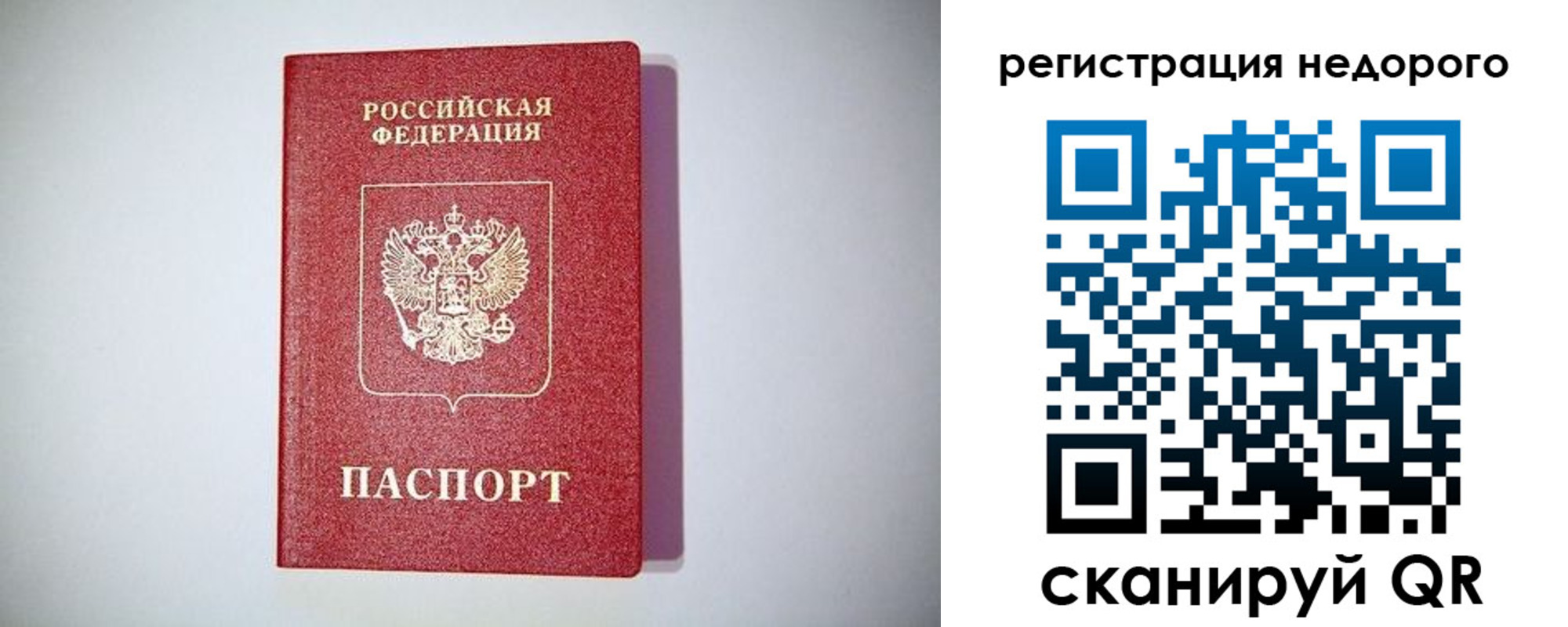 временная регистрация купить в Стерлитамаке