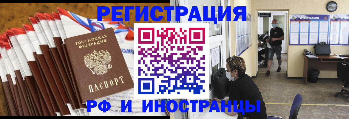 прописка гарантия в Стерлитамаке