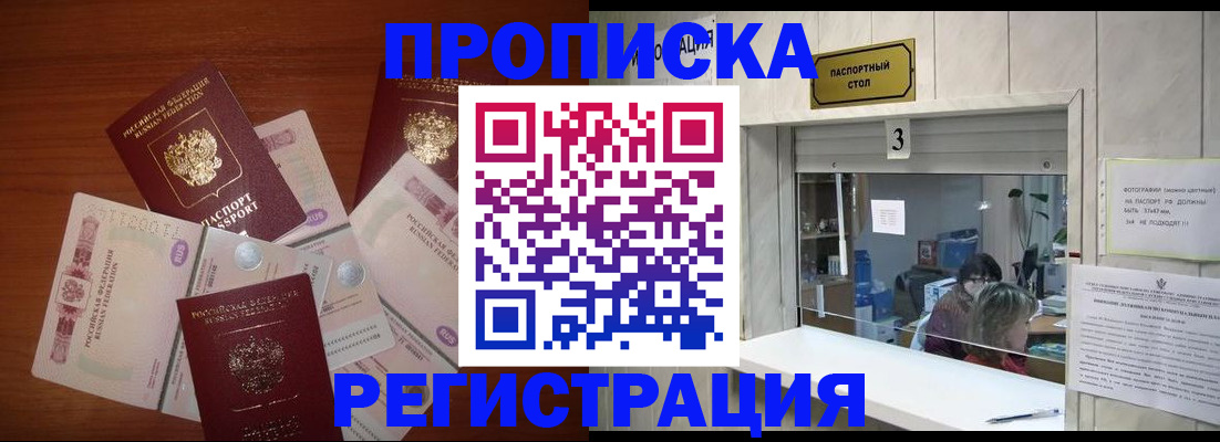 временная регистрация гарантия в Стерлитамаке