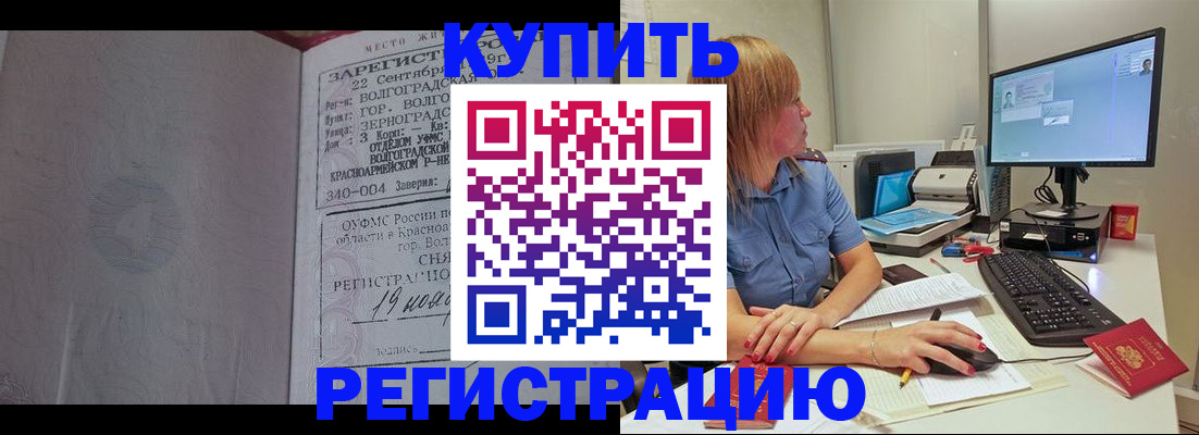 временная регистрация законно в Стерлитамаке